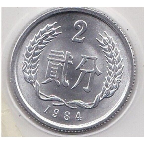 China Lot of 6 Standard Coins 1984, 88, 2007, 08 Uncirculated Presentation Pack - Picture 9 of 16
